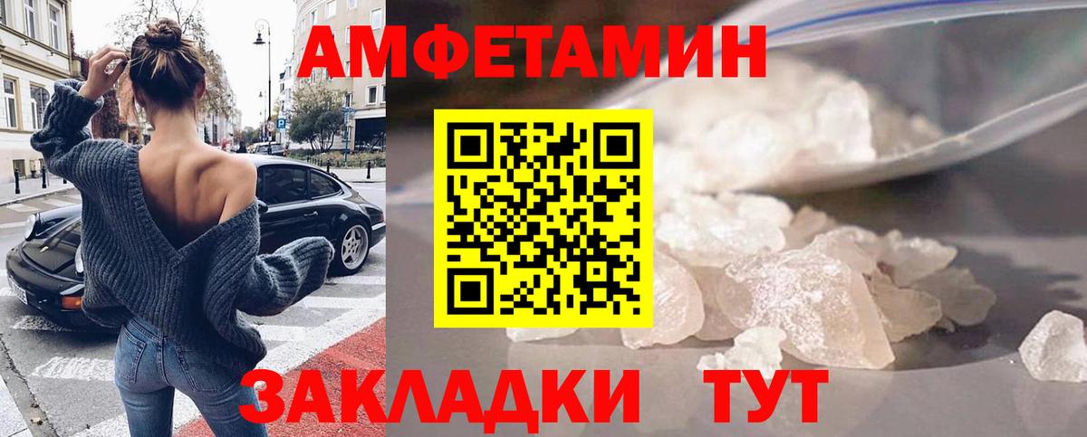 Амфетамин VHQ  Вход с VPN  Павлово 