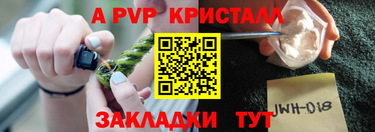 APVP СК КРИС  Вход с VPN  сколько стоит  Alpha-PVP кристаллы  A PVP Crystall  Павлово 
