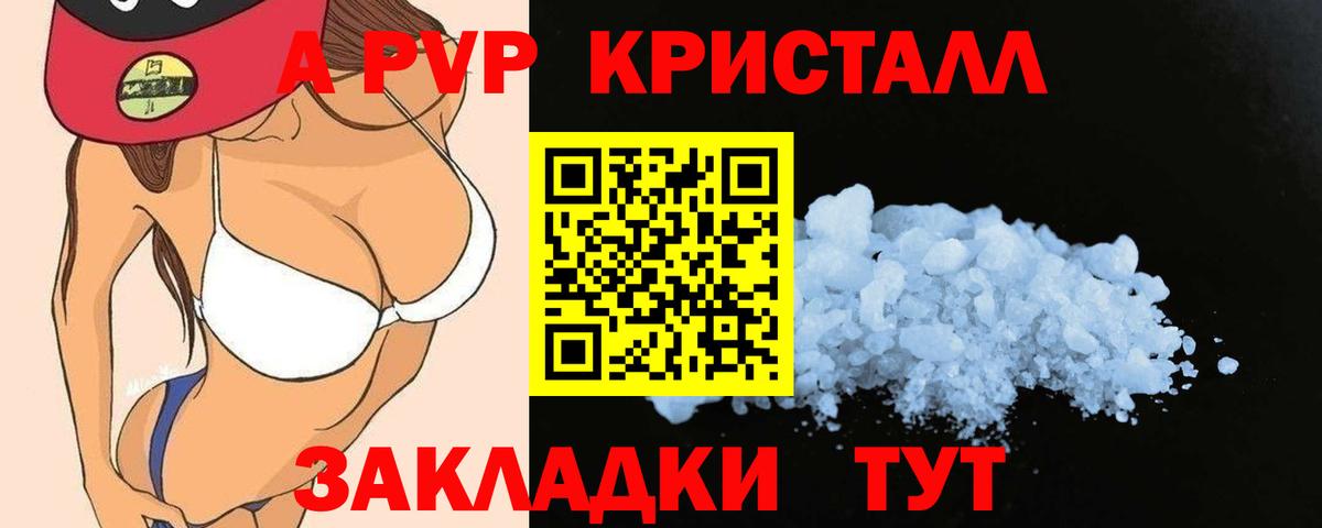 APVP мука Павлово