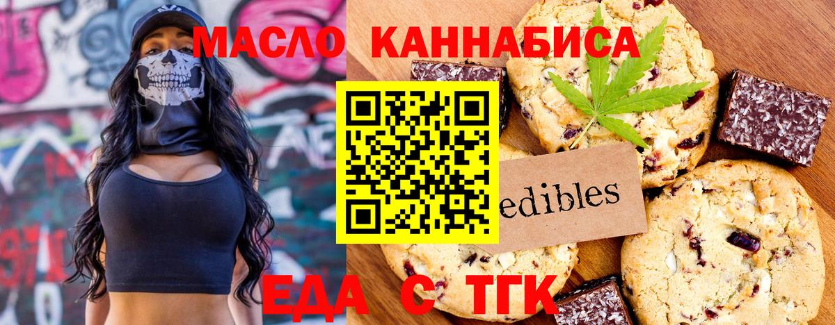 Cannafood марихуана  Вход с VPN  Павлово 