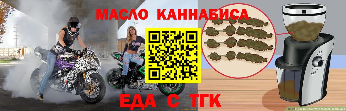 Печенье с ТГК марихуана Павлово