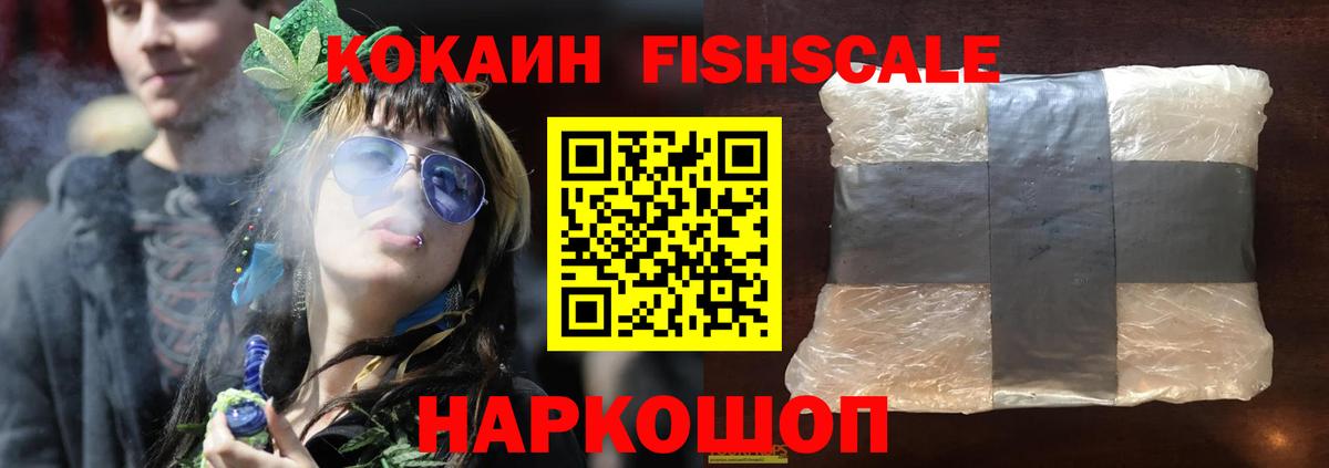 Cocaine 99% Павлово