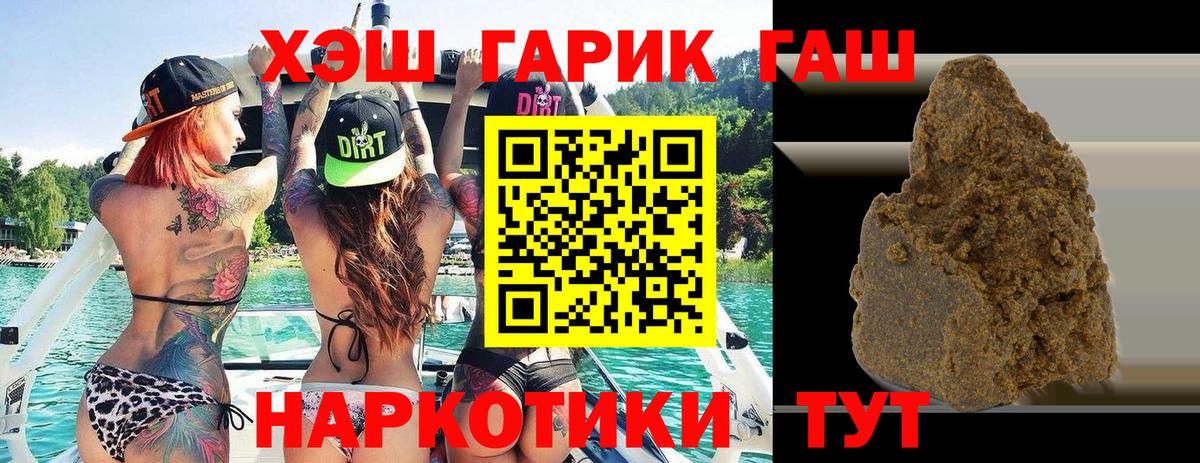 ГАШИШ VHQ  Вход с VPN  Павлово 