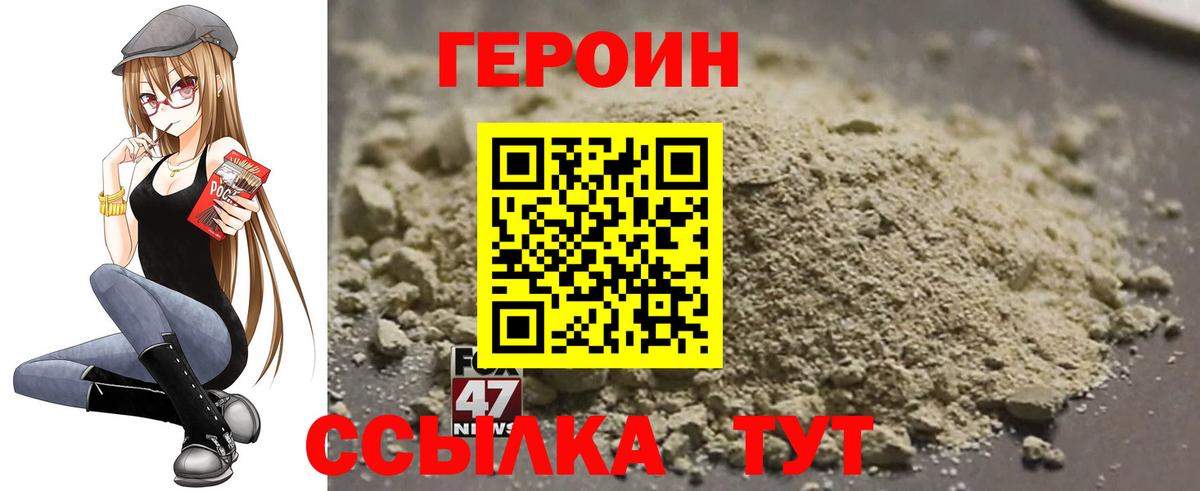 Героин гречка Павлово