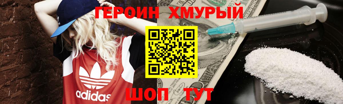 Героин  Вход с VPN  Павлово  Героин VHQ 