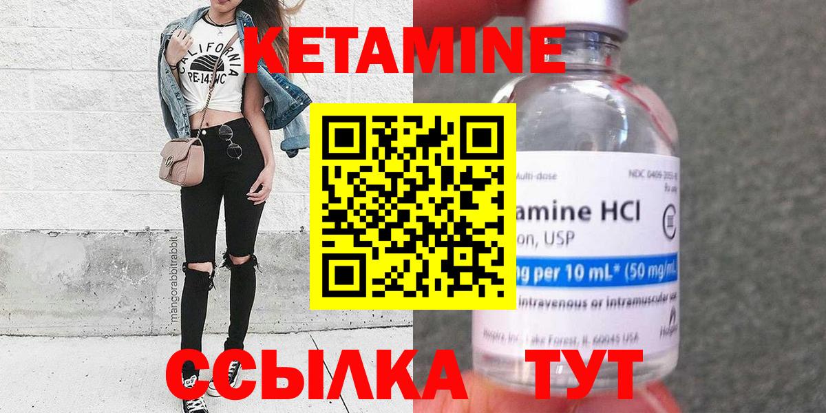 Кетамин VHQ  КЕТАМИН ketamine  Вход с VPN  Павлово 