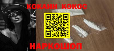 кокс Новодвинск