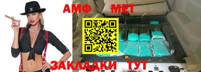 амф Обнинск