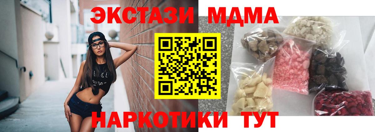 MDMA crystal  Вход с VPN  Павлово  MDMA  MDMA VHQ 