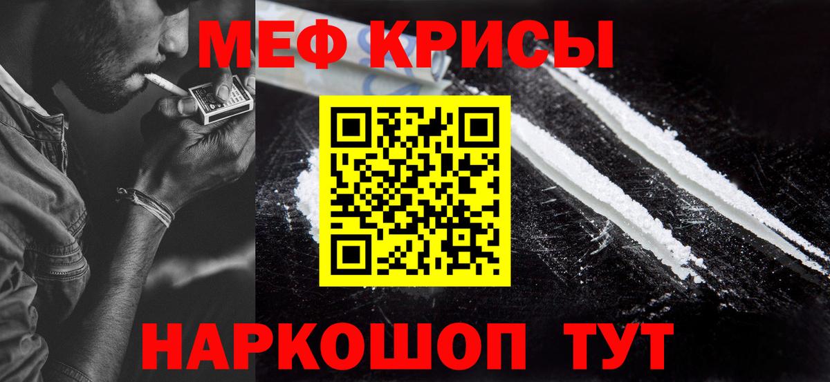 Меф  Меф кристаллы  Павлово  Вход с VPN  МЕФ mephedrone 