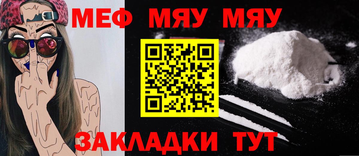 Меф кристаллы Павлово