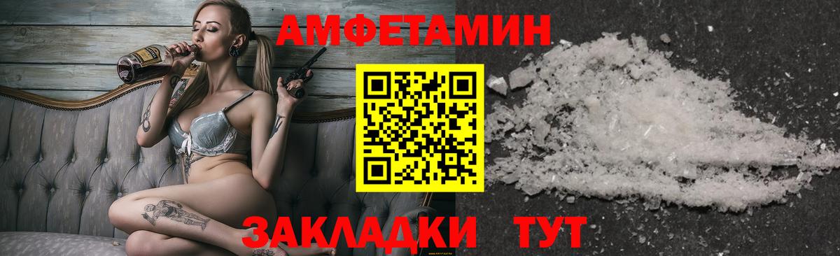 Павлово  МЕТАМФЕТАМИН Methamphetamine  Вход с VPN 