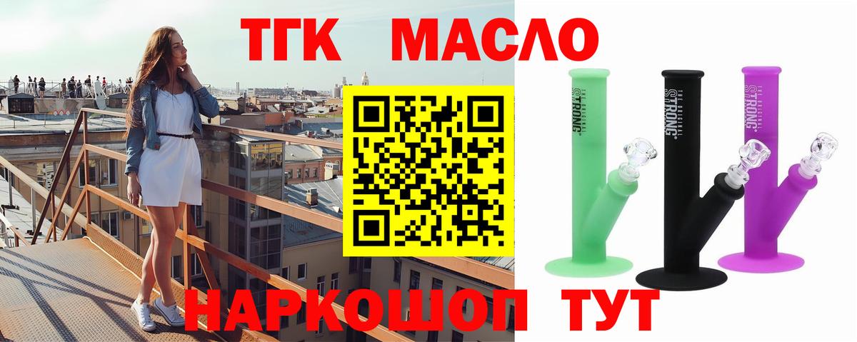 Павлово  ТГК вейп  ТГК Wax  цена   Вход с VPN 