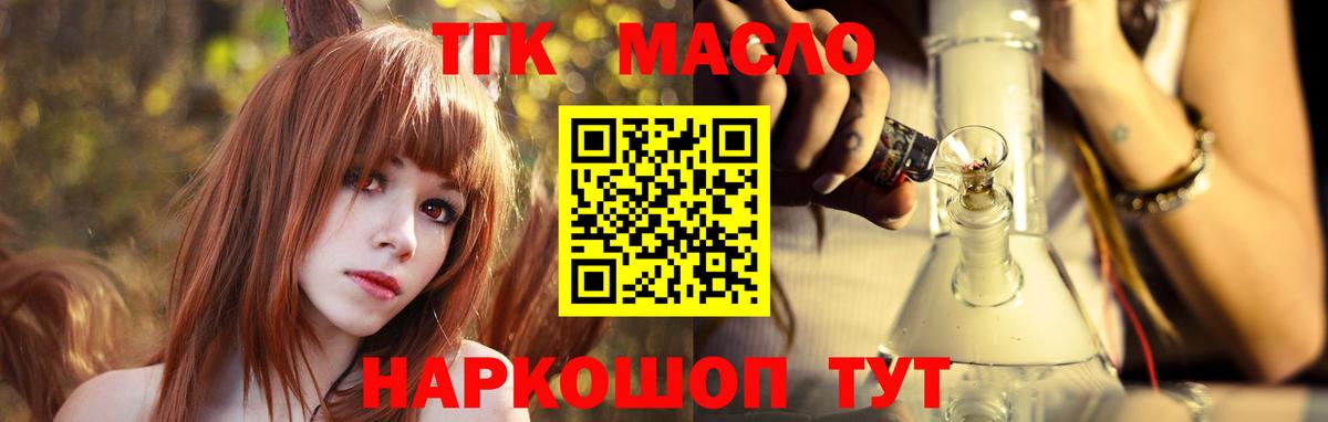 Дистиллят ТГК гашишное масло Павлово
