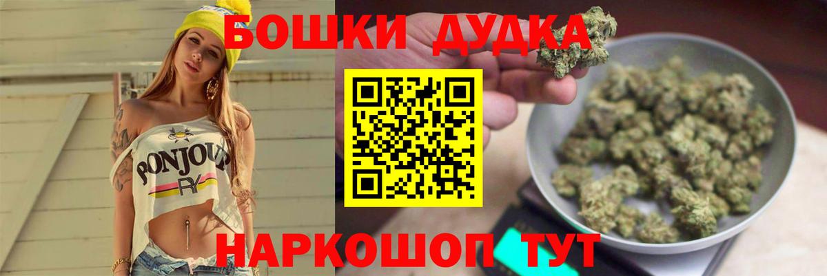 Бошки Шишки AK-47  Вход с VPN  Павлово  Шишки марихуана THC 21% 